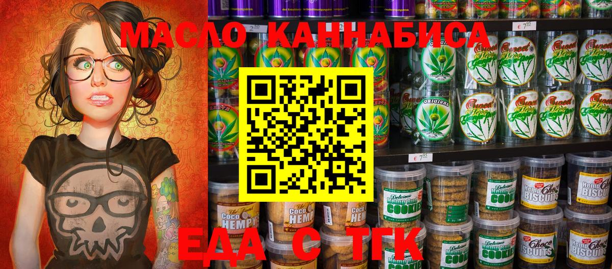 Canna-Cookies марихуана  Вход с VPN  Сызрань 