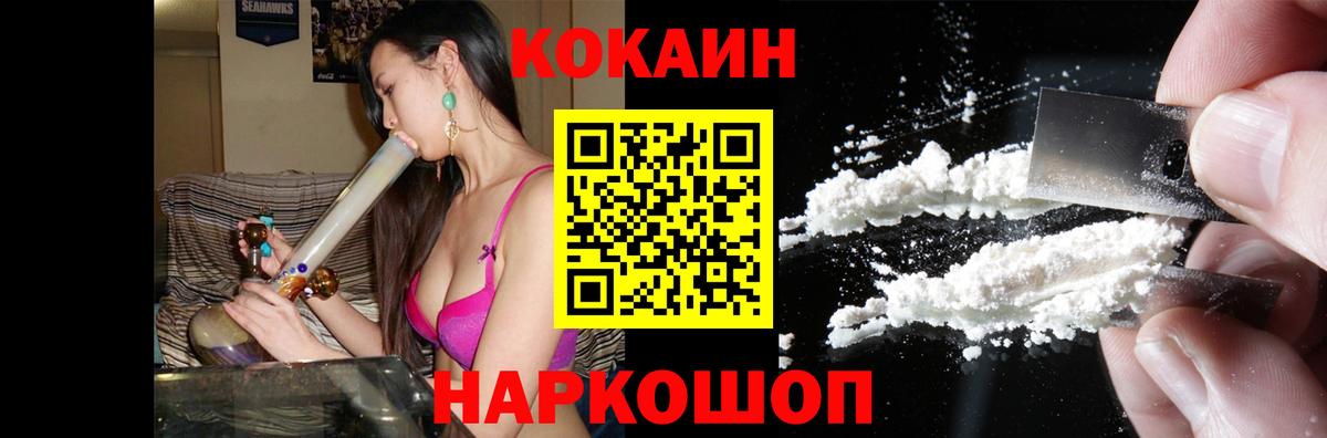 COCAIN Эквадор Сызрань
