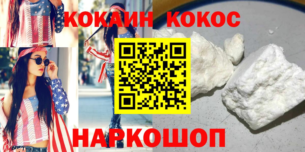 где купить наркоту  Cocaine Эквадор  Сызрань  Вход с VPN  КОКАИН Перу  Cocaine 