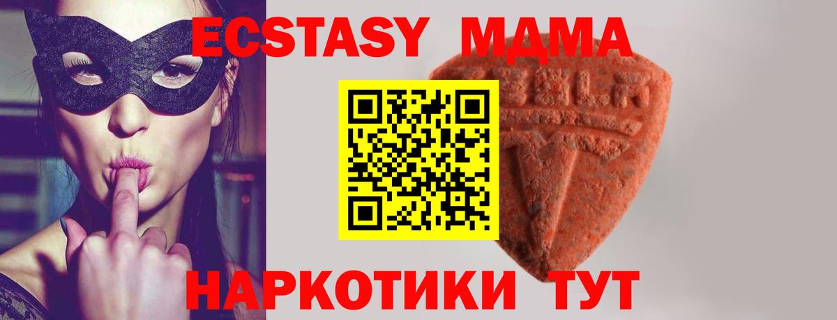 Ecstasy  Вход с VPN  Сызрань  ЭКСТАЗИ mix 