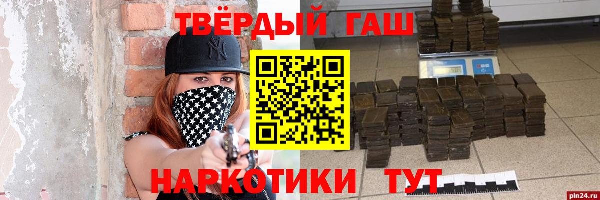 Гашиш убойный  ГАШИШ гарик  Вход с VPN  ГАШ  Сызрань 