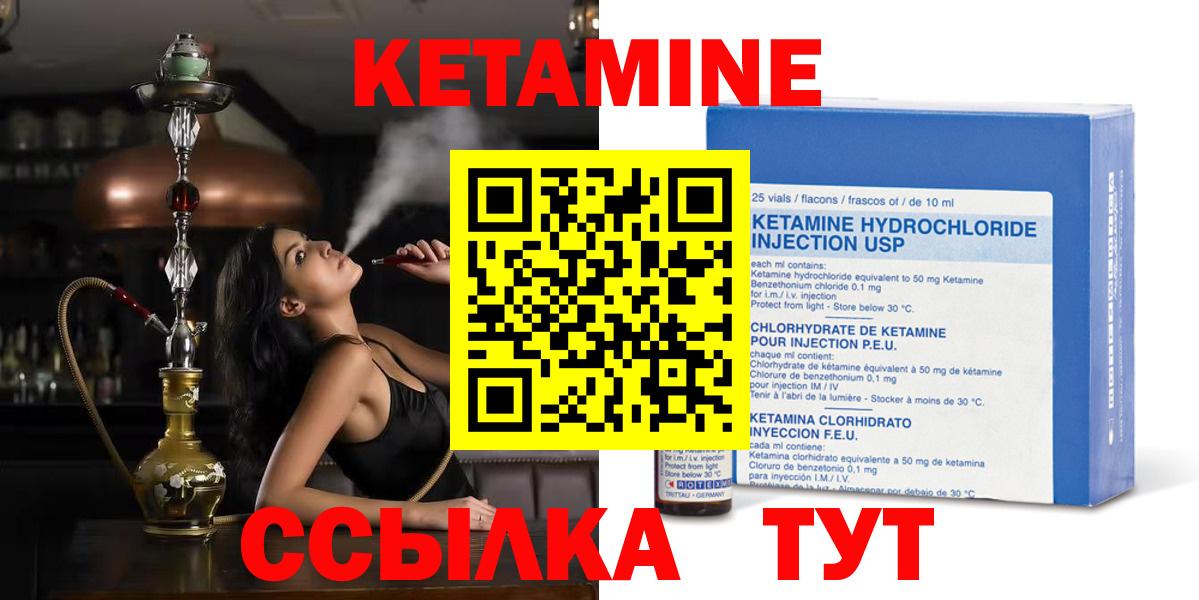 КЕТАМИН ketamine Сызрань