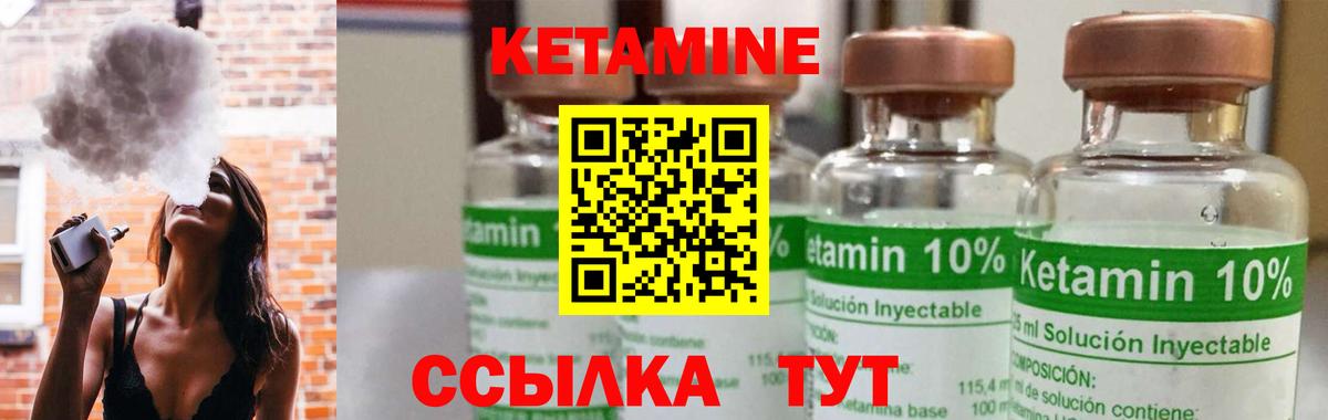 КЕТАМИН ketamine  Кетамин VHQ  Сызрань  Вход с VPN 