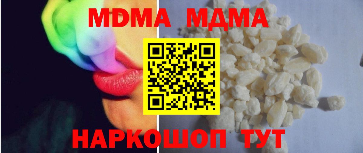 Сызрань  MDMA  МДМА Molly  Вход с VPN  МДМА кристаллы 