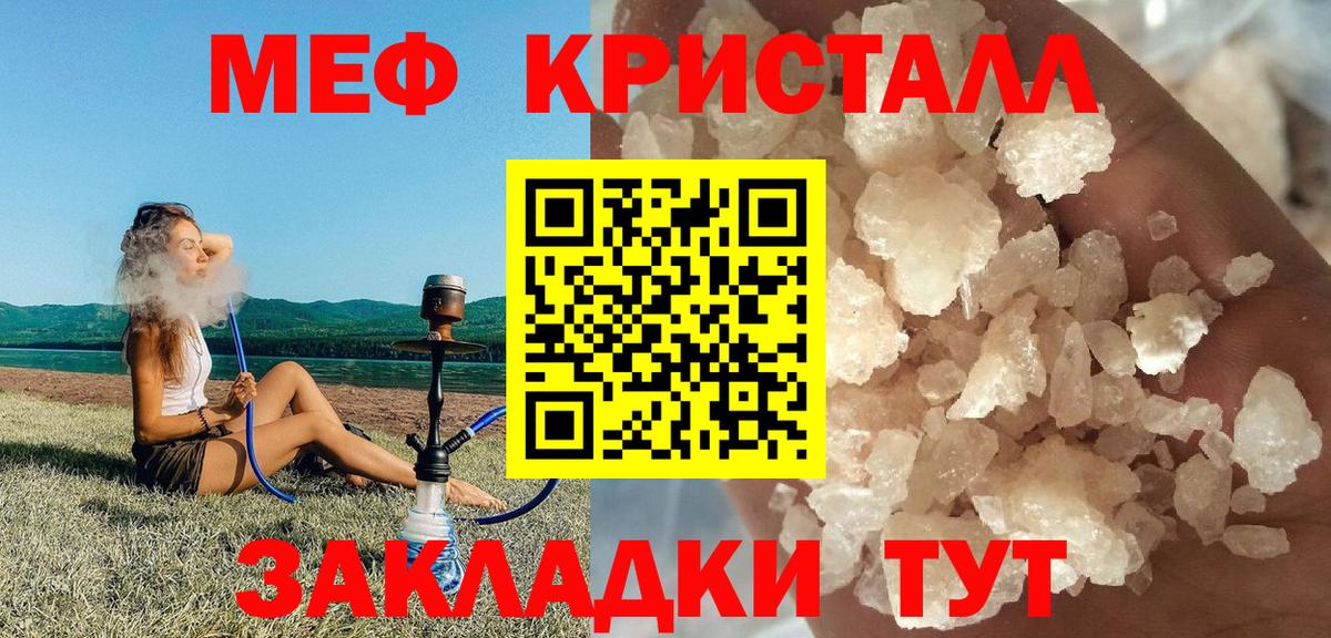 Мефедрон  Меф mephedrone  Вход с VPN  Мефедрон  Сызрань  МЕФ мяу мяу 