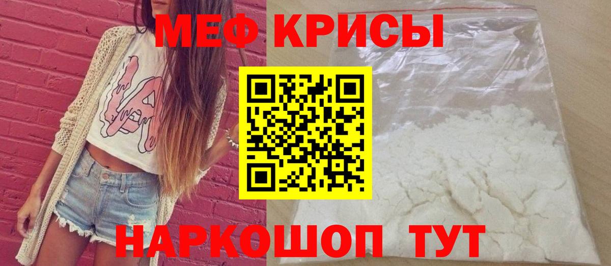 Меф  Сызрань