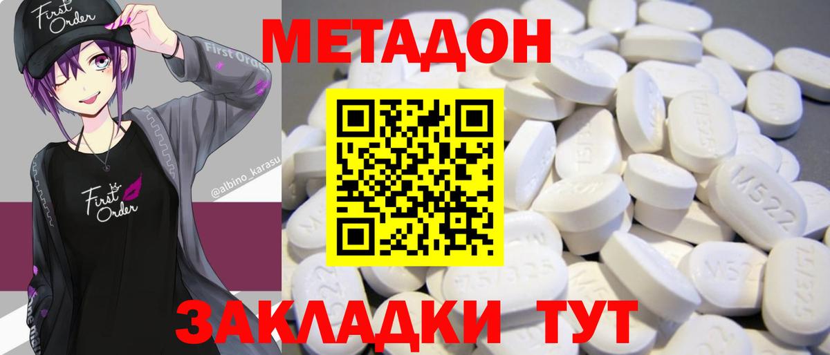 Сызрань  МЕТАДОН мёд  Вход с VPN 