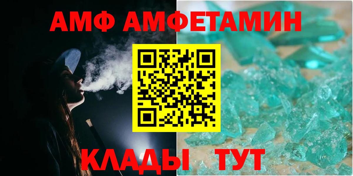МЕТАМФЕТАМИН Декстрометамфетамин 99.9% Сызрань