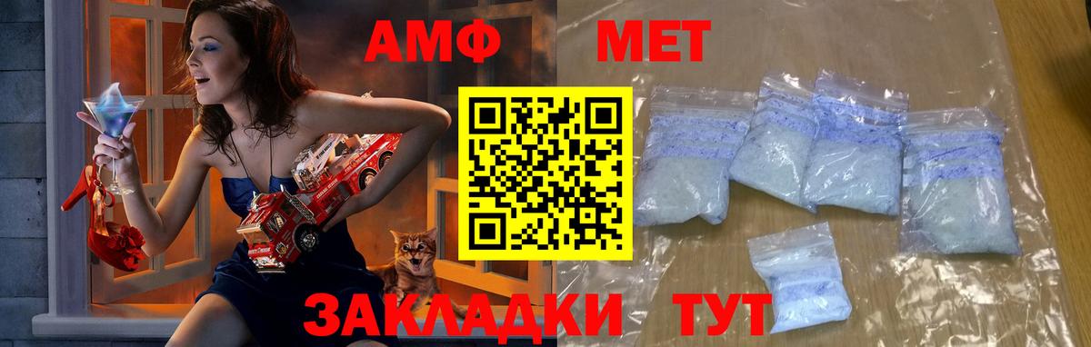 Сызрань  МЕТАМФЕТАМИН Декстрометамфетамин 99.9%  МЕТАМФЕТАМИН Декстрометамфетамин 99.9%  Вход с VPN 