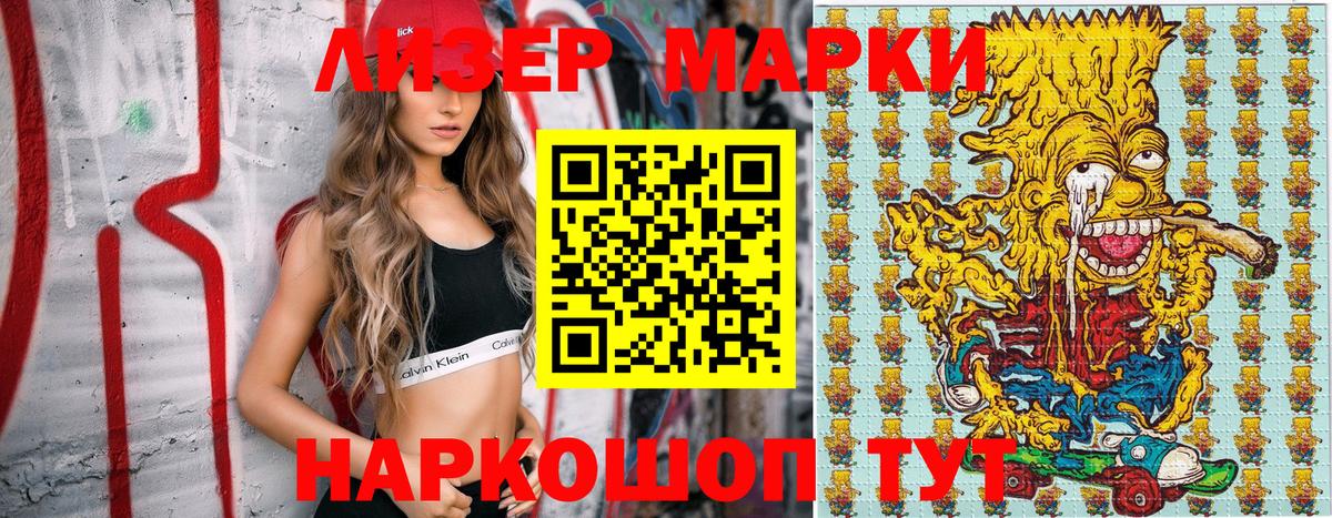 Наркотические марки  Вход с VPN  Сызрань  Марки NBOMe 1,5мг 