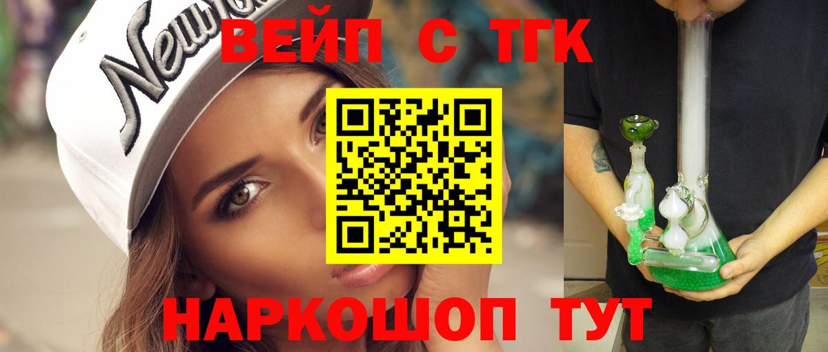 Сызрань  Дистиллят ТГК жижа  как найти закладки  Дистиллят ТГК вейп с тгк  Вход с VPN 